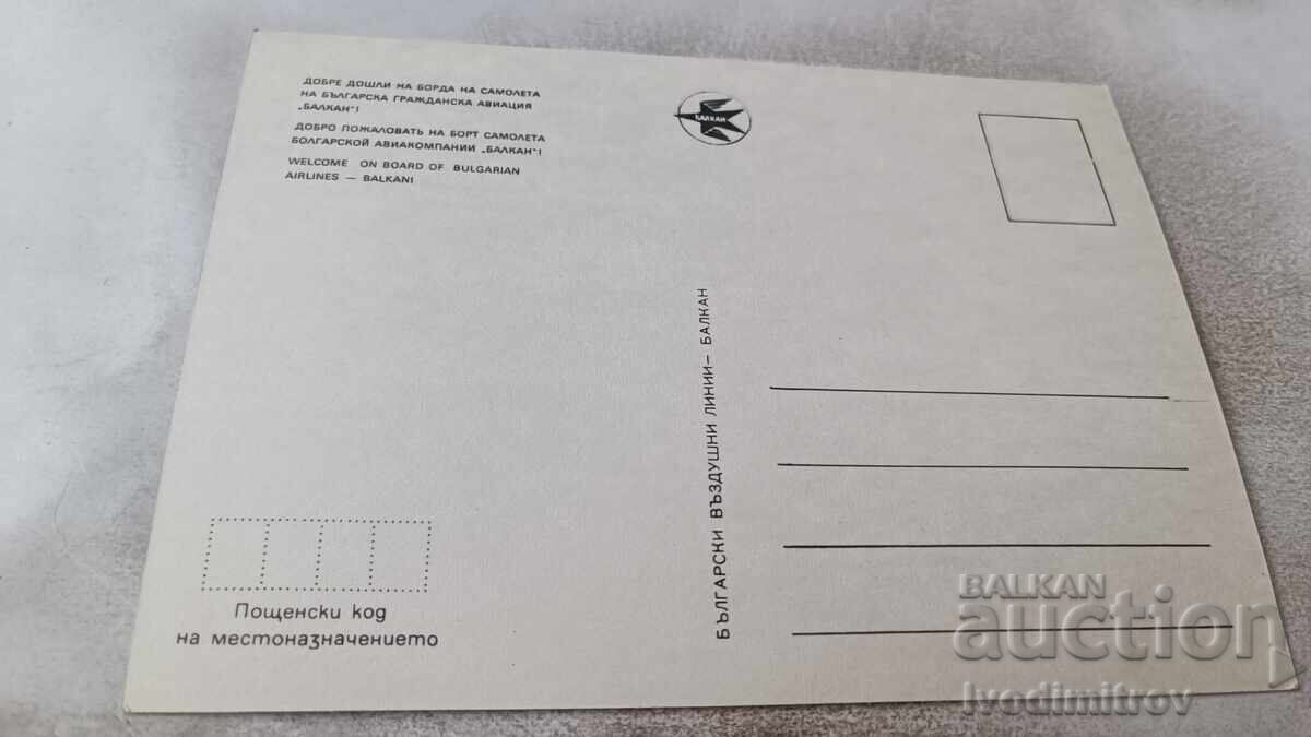 Welcome aboard BGA Balkan Airlines with price 1.65 BGN | € 0.84 Welcome aboard BGA Balkan Airlines with price 1.65 BGN | € 0.84