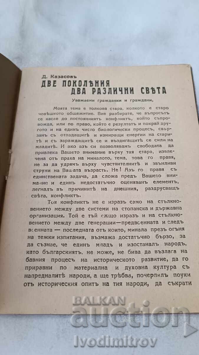 Two Generations, Two Different Worlds, 1931 with price 5.65 BGN | € 2.89