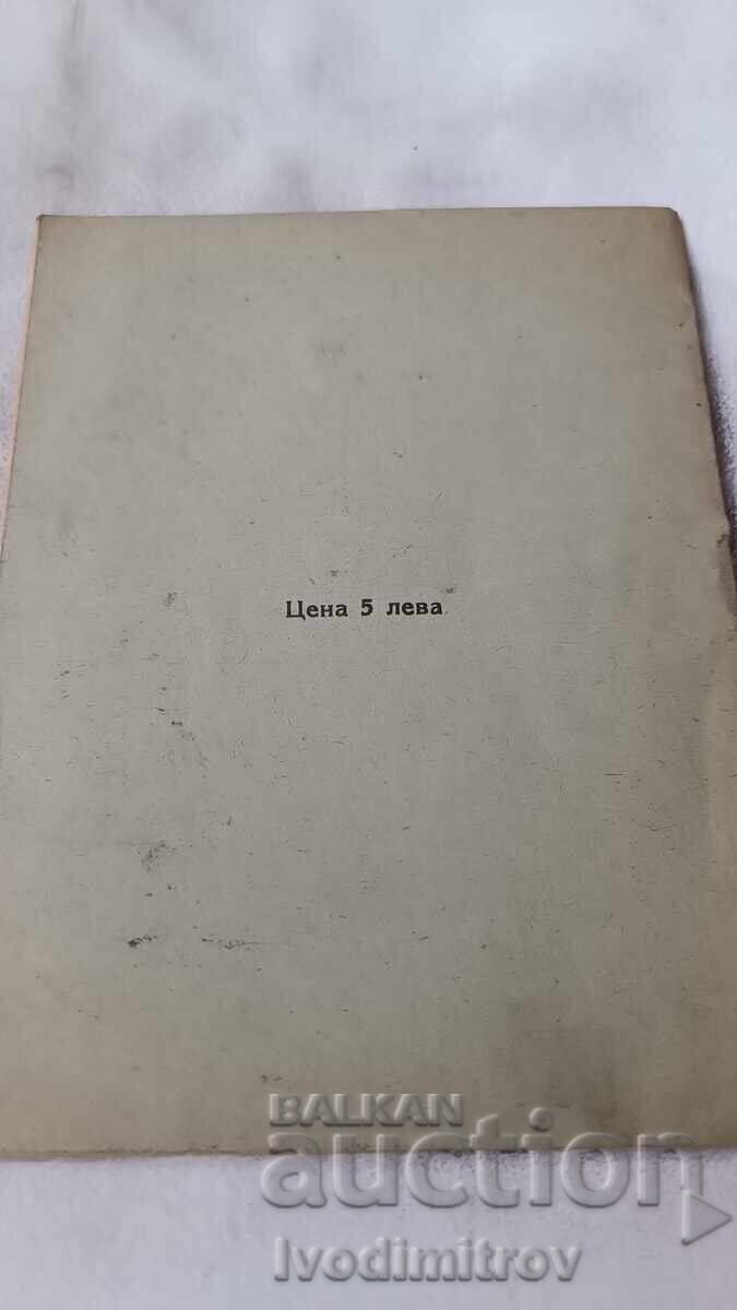 Auction  Two Generations, Two Different Worlds, 1931