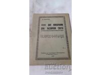 Two Generations, Two Different Worlds, 1931