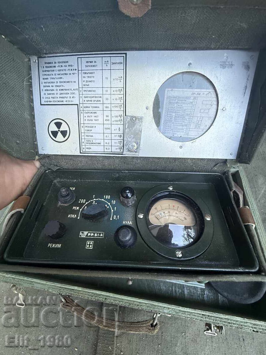 Дозиметър РР51-А - 5