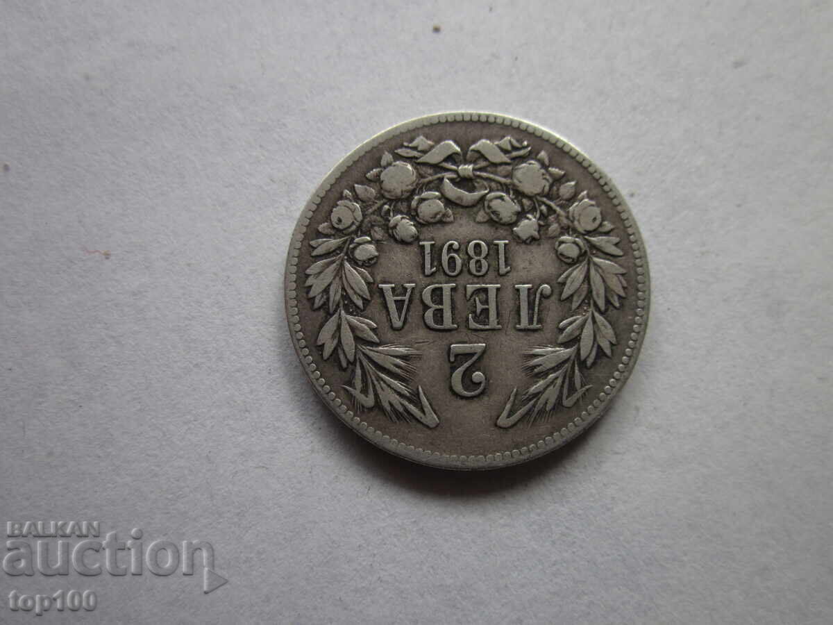 Auction 2 LEVA 1891, VERY GOOD, FROM 1 STOTINKA, BZC!!! Auction 2 LEVA 1891, VERY GOOD, FROM 1 STOTINKA, BZC!!!
