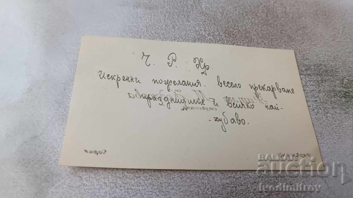 Επαγγελματική κάρτα Fatme M. Hodzhova - φοιτήτρια Ferdinandŭ με τιμή 1.65 BGN | € 0.84