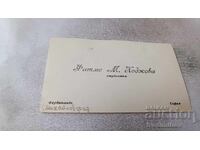 Визитна картичка Фатме М. Ходжова - студентка Фердинадъ