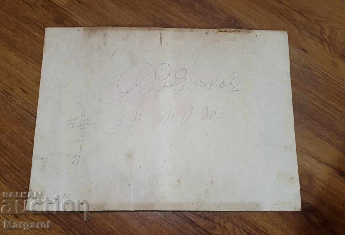 Fotografie Militară Rară N.St.Nankov V.Tărnovo cu preț 1600.00 BGN | € 818.07 Fotografie Militară Rară N.St.Nankov V.Tărnovo cu preț 1600.00 BGN | € 818.07