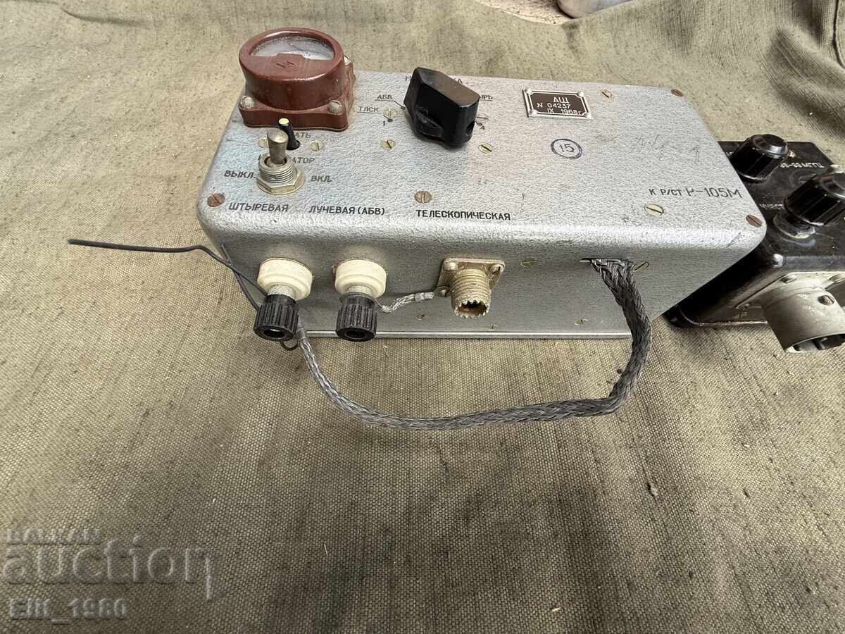 Аукцион Съветска свързочна техника