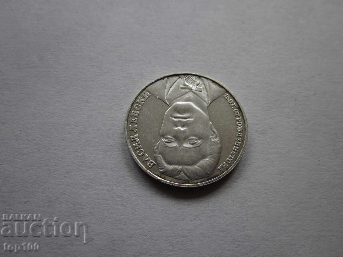 Auction 20 LEVA 1987. VASIL LEVSKI FROM 1 STOTINKA BZC !!! Auction 20 LEVA 1987. VASIL LEVSKI FROM 1 STOTINKA BZC !!!