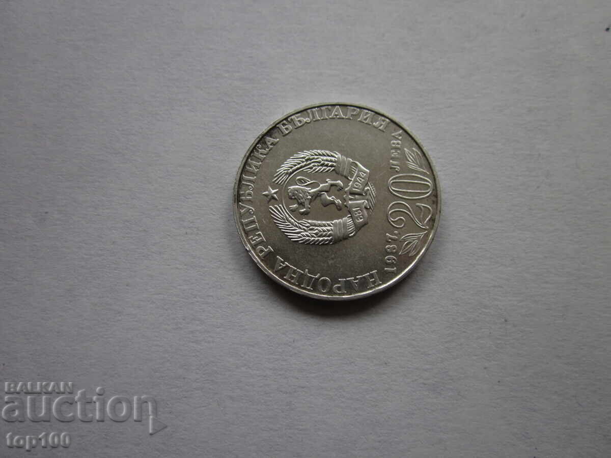 20 LEVA 1987. VASIL LEVSKI FROM 1 STOTINKA BZC !!! - 6 20 LEVA 1987. VASIL LEVSKI FROM 1 STOTINKA BZC !!! - 6