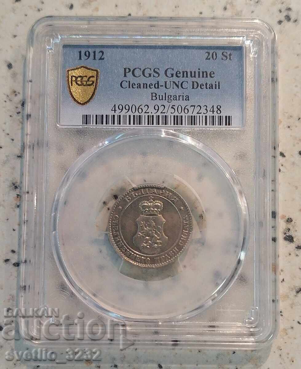 20 стотинки 1912 UNC PCGS