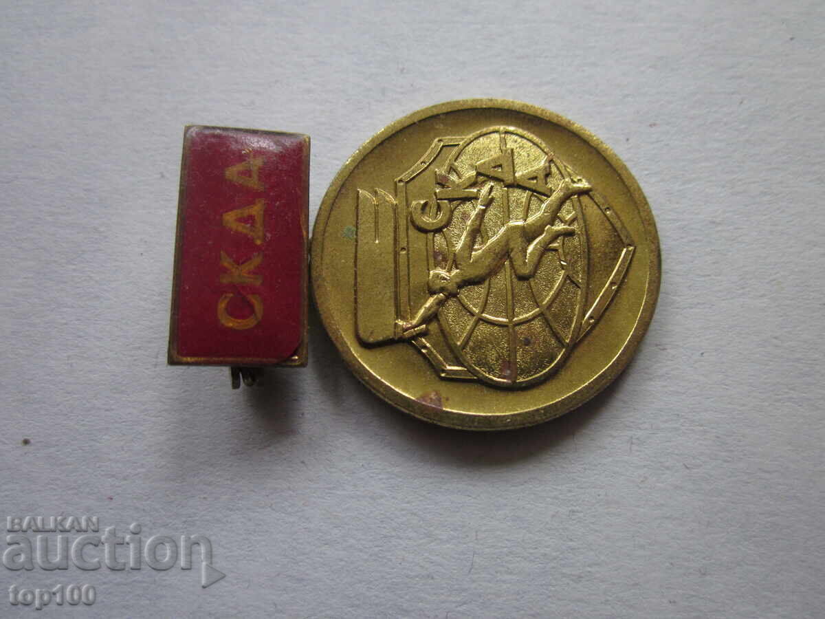 Auction  Military Merit Medal of SKDA BZTs !!!