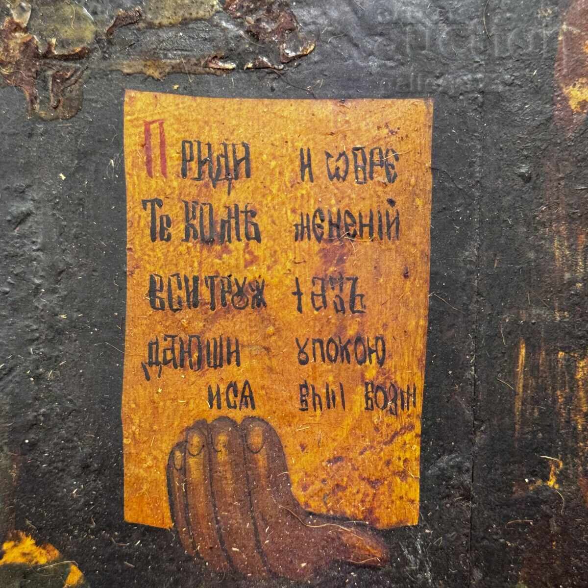 Delivery of Old Russian Icon Mount Delivery of Old Russian Icon Mount