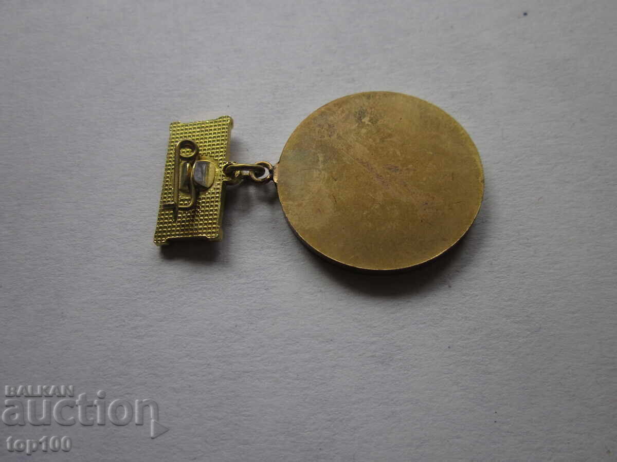 МЕДАЛ  ОТЛИЧНИК   БЗЦ  !!! с цена € 4.00 | 7.82 лв.