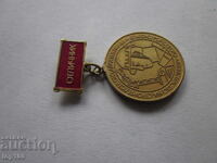 МЕДАЛ  ОТЛИЧНИК   БЗЦ  !!!