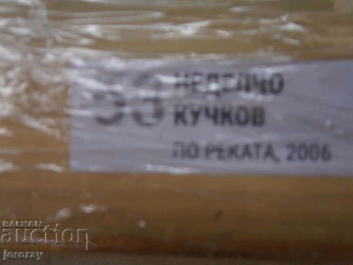 Αφηρημένη σύνθεση Ν.Κούτσκοφ, πιθανώς με αμοιβή 60x60 εκ - 5