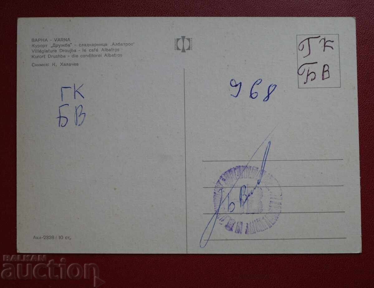 Варна с цена 2.00 лв. | € 1.02 Варна с цена 2.00 лв. | € 1.02