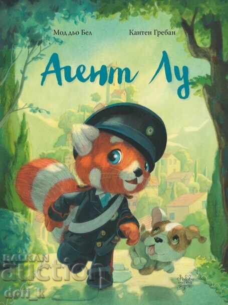 Πράκτορας Λου Πράκτορας Λου