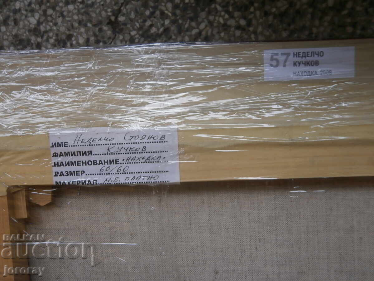 Παράδοση Αφηρημένη σύνθεση Ν.Κούτσκοφ, πιθανώς με αμοιβή 60x60 εκ