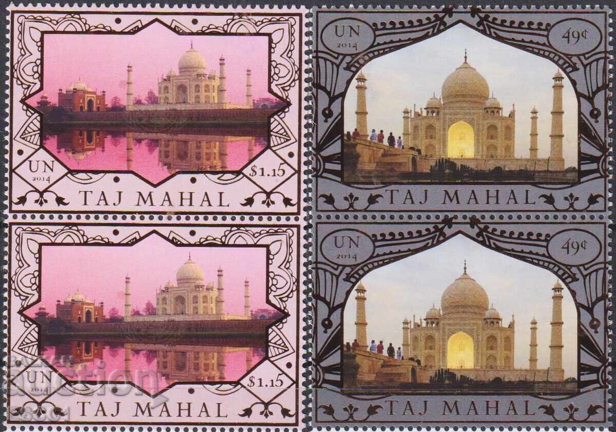 Καθαρές γραμματόσημες Αρχιτεκτονική UNESCO Ταζ Μαχάλ 2014 ΟΗΕ Νέα Υόρκη με τιμή 5.30 BGN | € 2.71