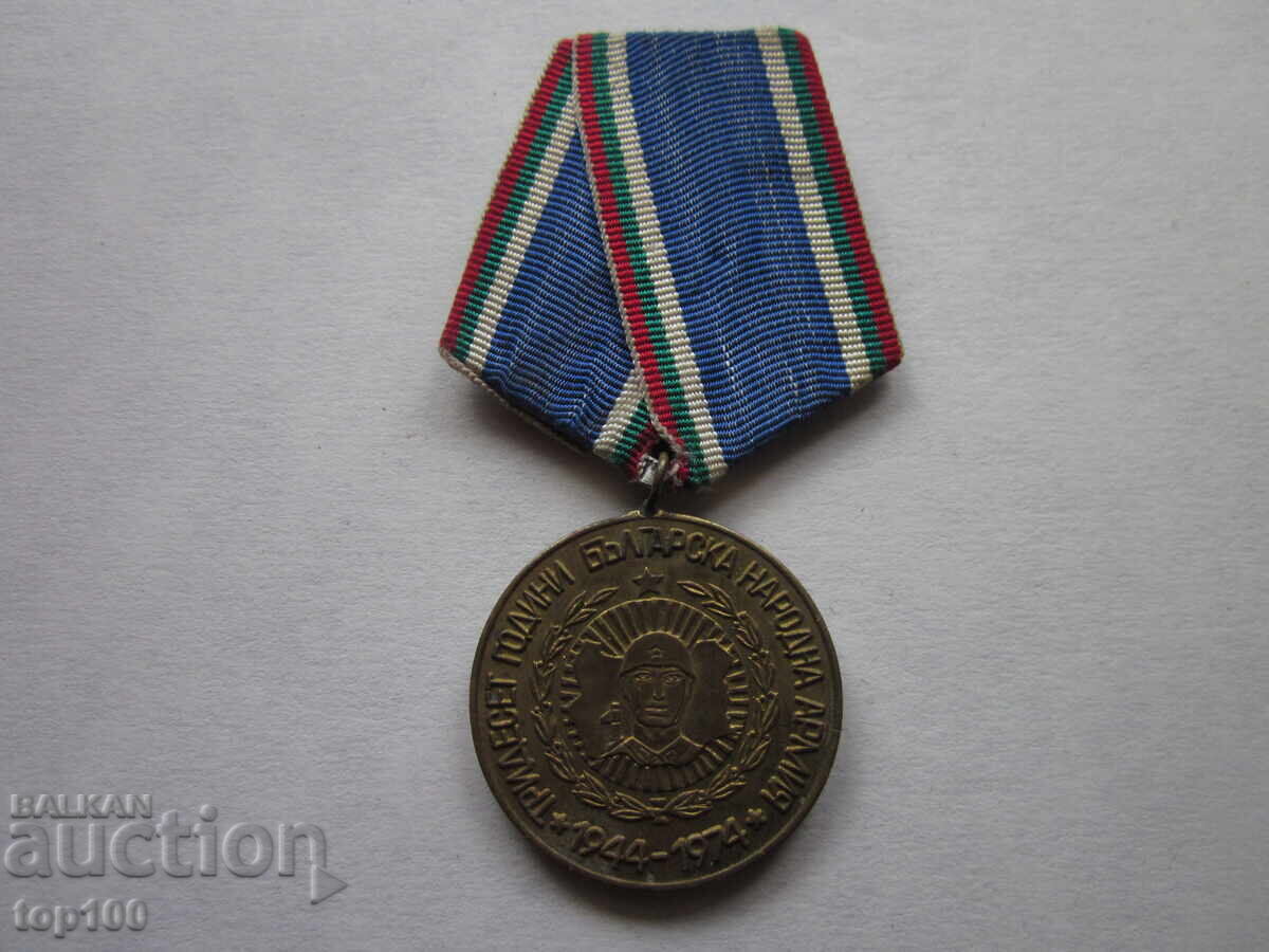 Аукцион ВОЕНЕН МЕДАЛ 30г. БНА 1944-1974   БЗЦ  !!!
