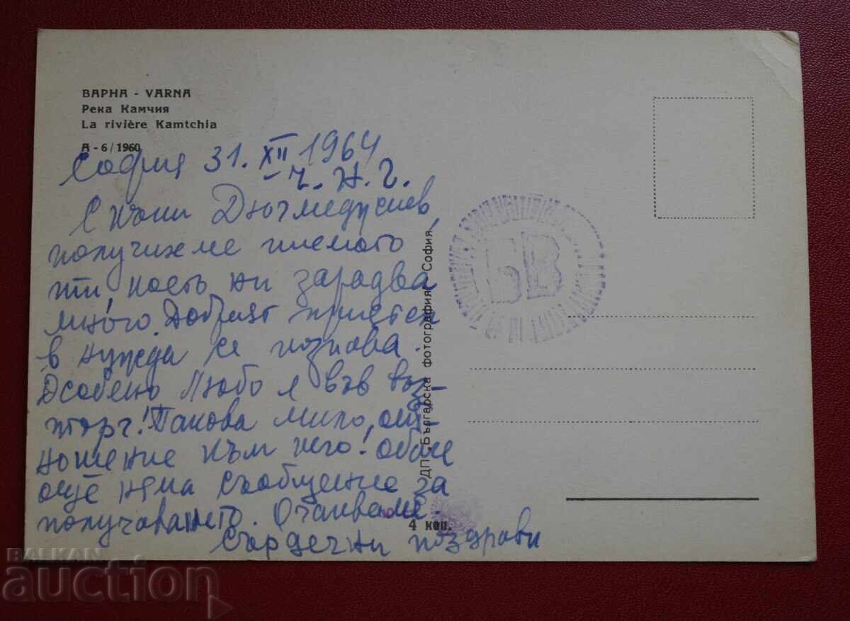 Varna r. Kamchiya cu preț 1.00 BGN | € 0.51