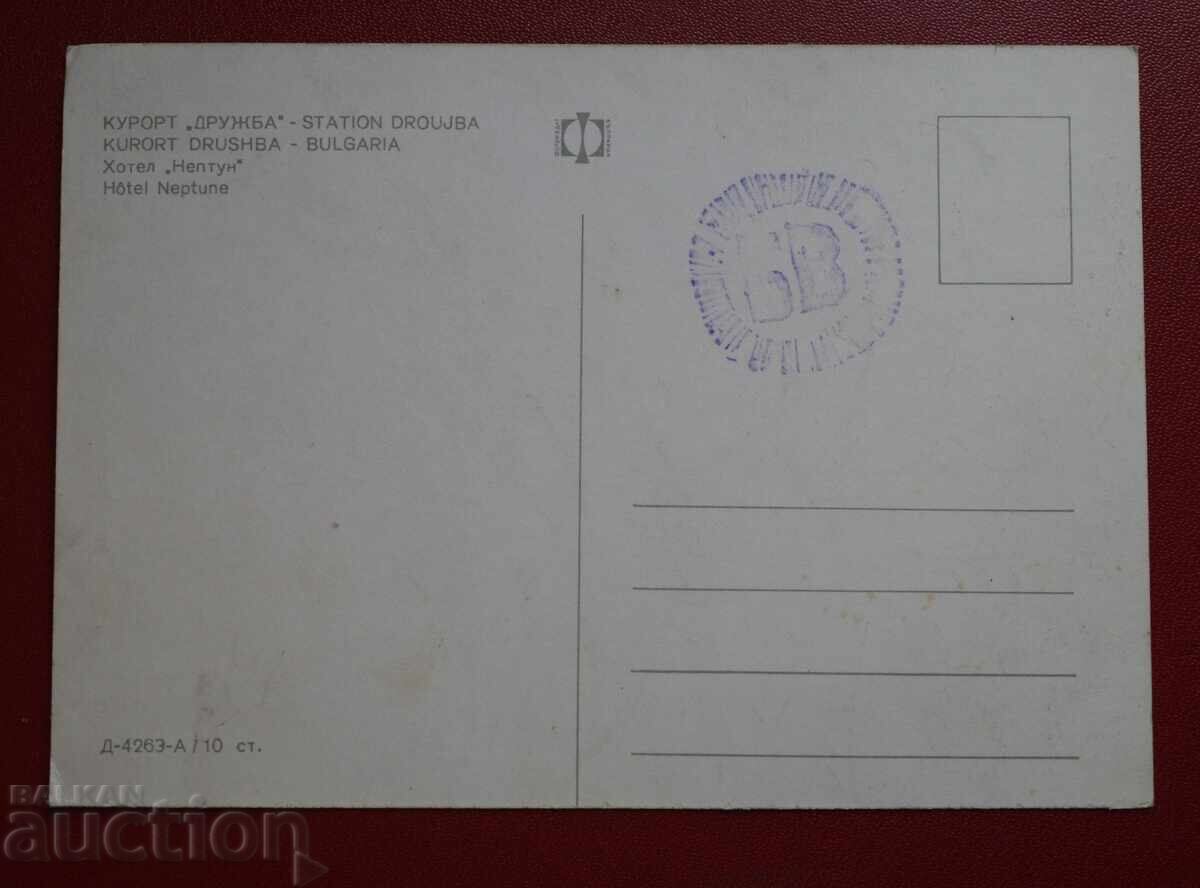 Stațiunea Drujba-Neptun cu preț 2.00 BGN | € 1.02 Stațiunea Drujba-Neptun cu preț 2.00 BGN | € 1.02