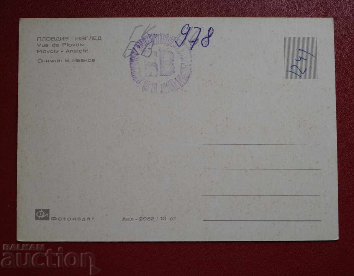 Πλόβντιβ με τιμή 2.00 BGN | € 1.02