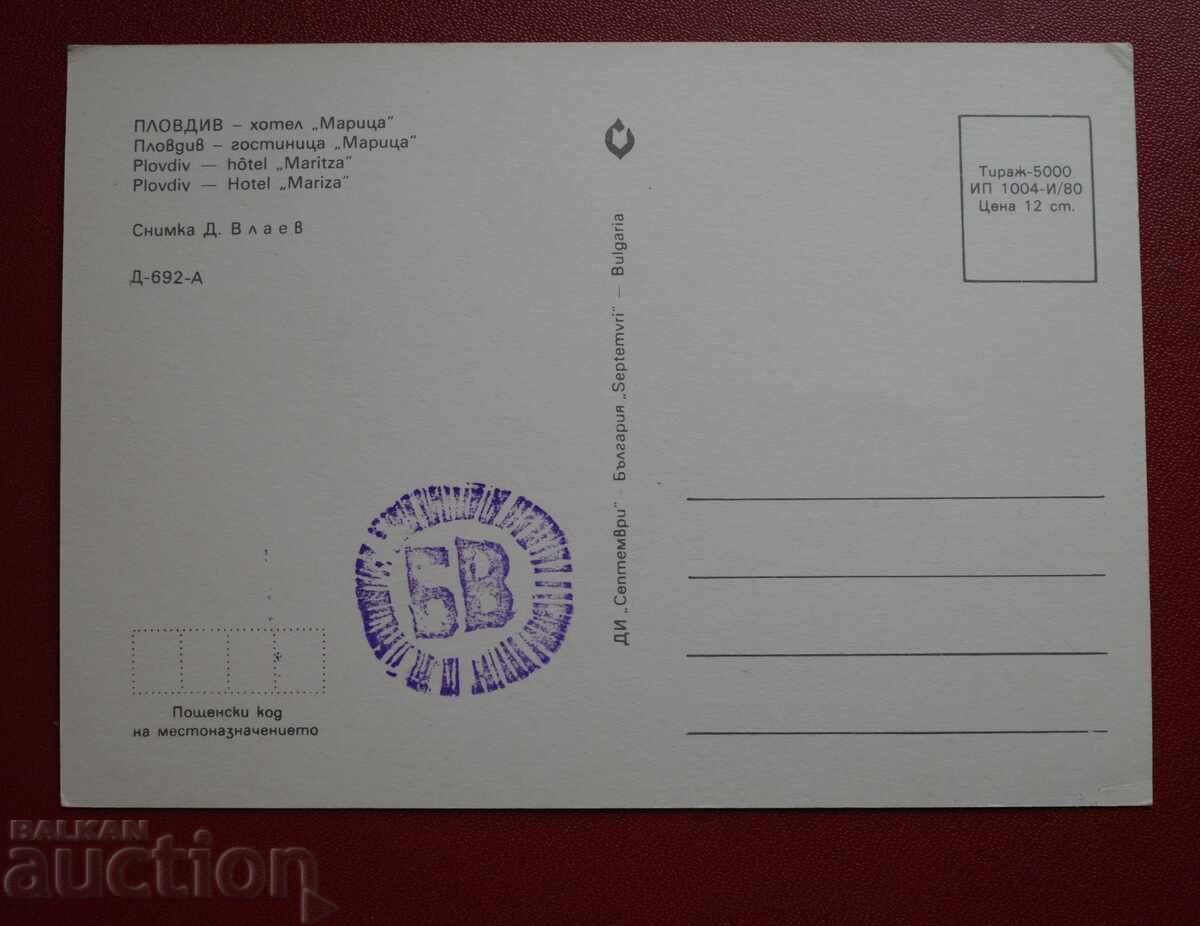 Plovdiv with price 2.00 BGN | € 1.02 Plovdiv with price 2.00 BGN | € 1.02