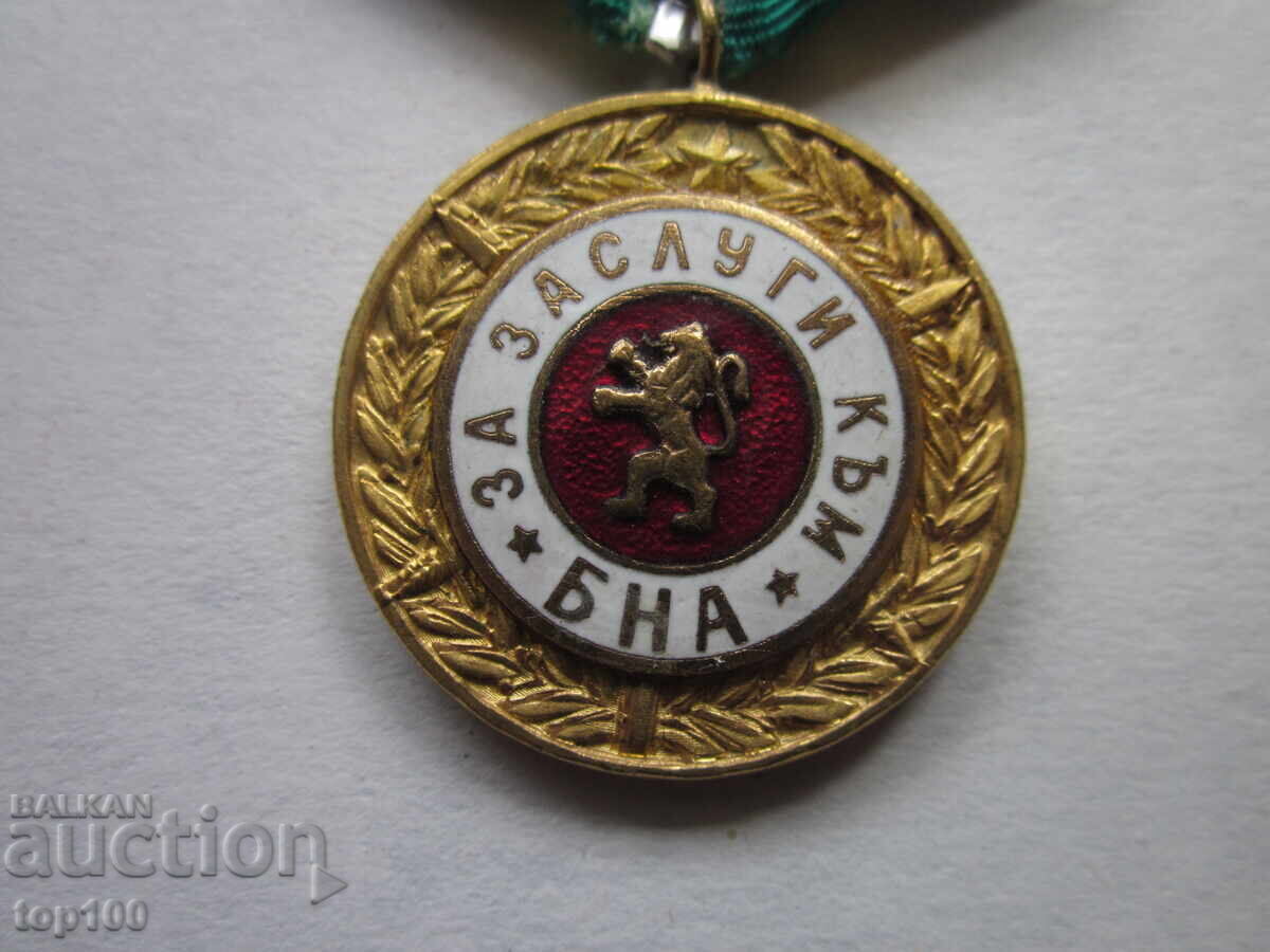 Auction Military Medal for Merit to the BNA BZTs!!! Auction Military Medal for Merit to the BNA BZTs!!!