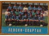 ΗΜΕΡΟΛΟΓΙΟ - ΛΕΥΣΚΙ-ΣΠΑΡΤΑΚΟΣ