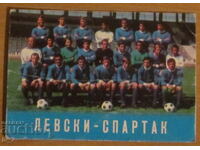 ΗΜΕΡΟΛΟΓΙΟ - ΛΕΥΣΚΙ-ΣΠΑΡΤΑΚΟΣ