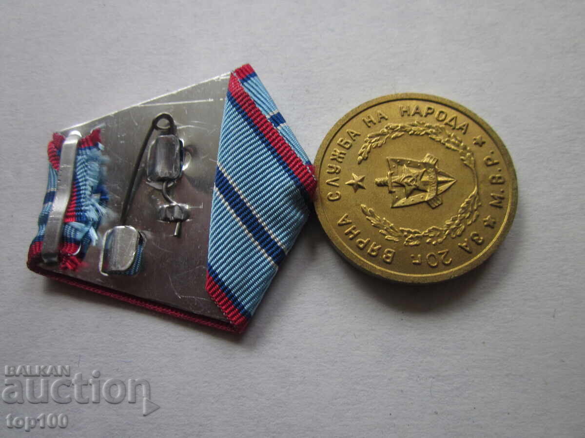 ΜΕΤΑΛΛΙΟ ΥΠΕΣ ΓΙΑ 20ε. ΠΙΣΤΗ ΥΠΗΡΕΣΙΑ ΣΤΟΝ ΛΑΟ BZC !!! με τιμή 10.00 BGN | € 5.11