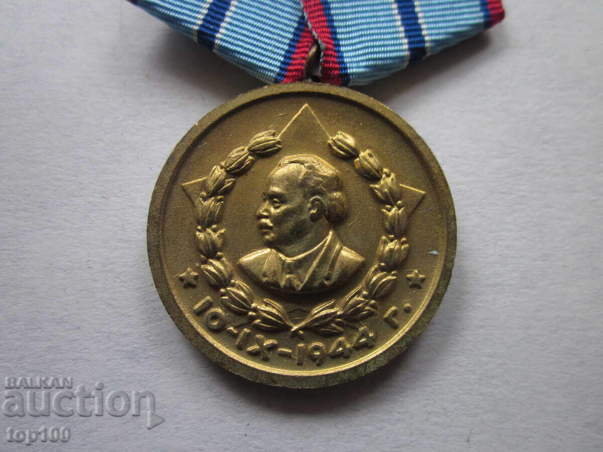 Δημοπρασία ΜΕΤΑΛΛΙΟ ΥΠΕΣ ΓΙΑ 20ε. ΠΙΣΤΗ ΥΠΗΡΕΣΙΑ ΣΤΟΝ ΛΑΟ BZC !!!