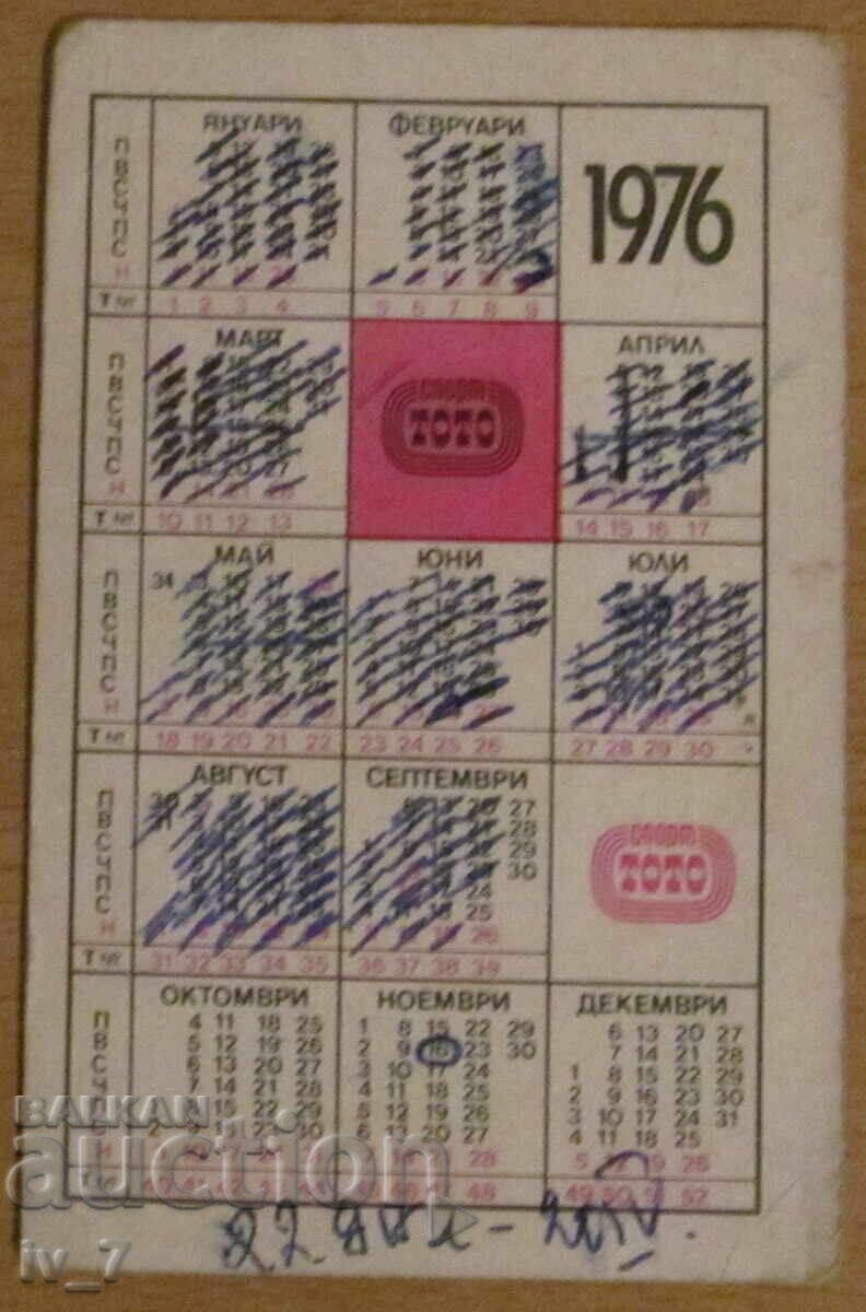 ΗΜΕΡΟΛΟΓΙΟ - ΛΕΥΣΚΙ-ΣΠΑΡΤΑΚΟΣ με τιμή 7.99 BGN | € 4.09