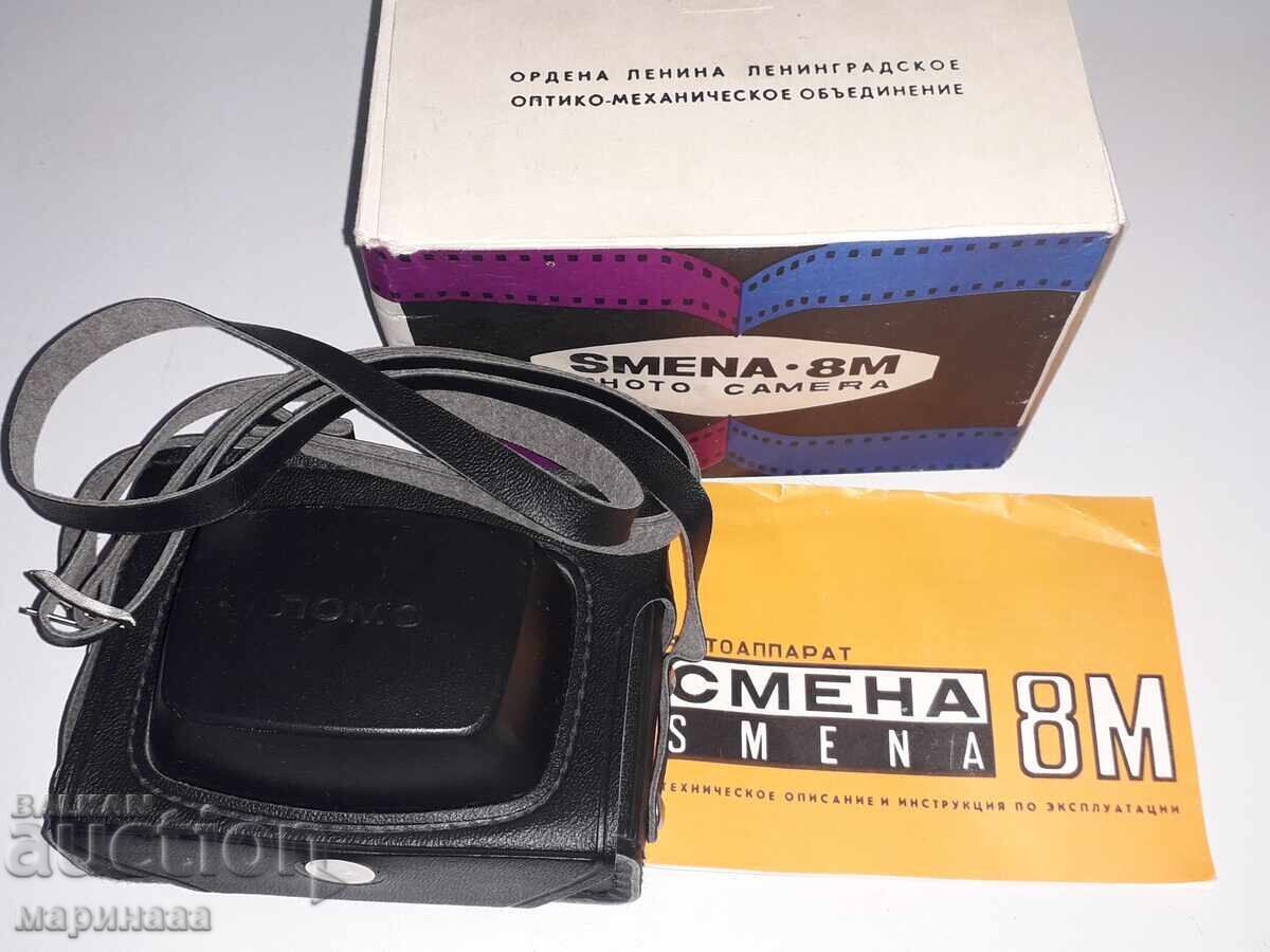 CAMERA "SMENA 8 M". USSR. NEW, IN BOX with price 30.00 BGN | € 15.34 CAMERA "SMENA 8 M". USSR. NEW, IN BOX with price 30.00 BGN | € 15.34