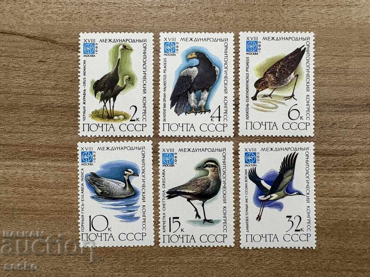 USSR - 18th International Ornithological Congress (1982) MNH