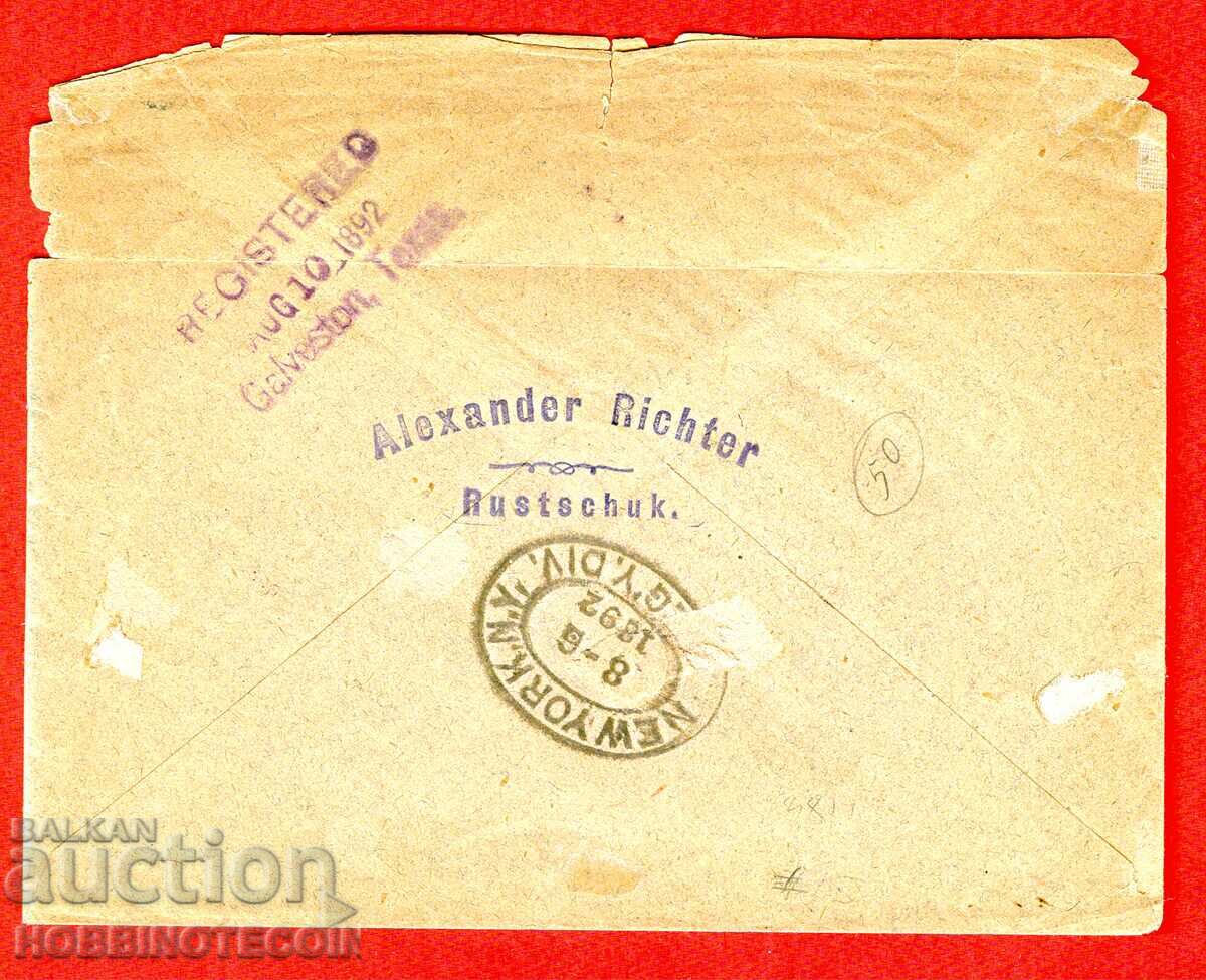 ΒΟΥΛΓΑΡΙΑ R ΜΕΓΑΛΟΣ ΛΕΩΝ 50 Στ φάκελος ΡΟΥΣΕ ΗΠΑ - 14 VII 1892 με τιμή 244.48 BGN | € 125.00