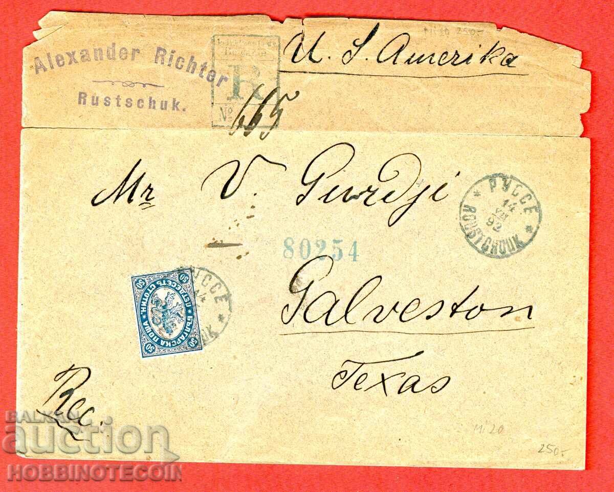 ΒΟΥΛΓΑΡΙΑ R ΜΕΓΑΛΟΣ ΛΕΩΝ 50 Στ φάκελος ΡΟΥΣΕ ΗΠΑ - 14 VII 1892