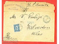 ΒΟΥΛΓΑΡΙΑ R ΜΕΓΑΛΟΣ ΛΕΩΝ 50 Στ φάκελος ΡΟΥΣΕ ΗΠΑ - 14 VII 1892