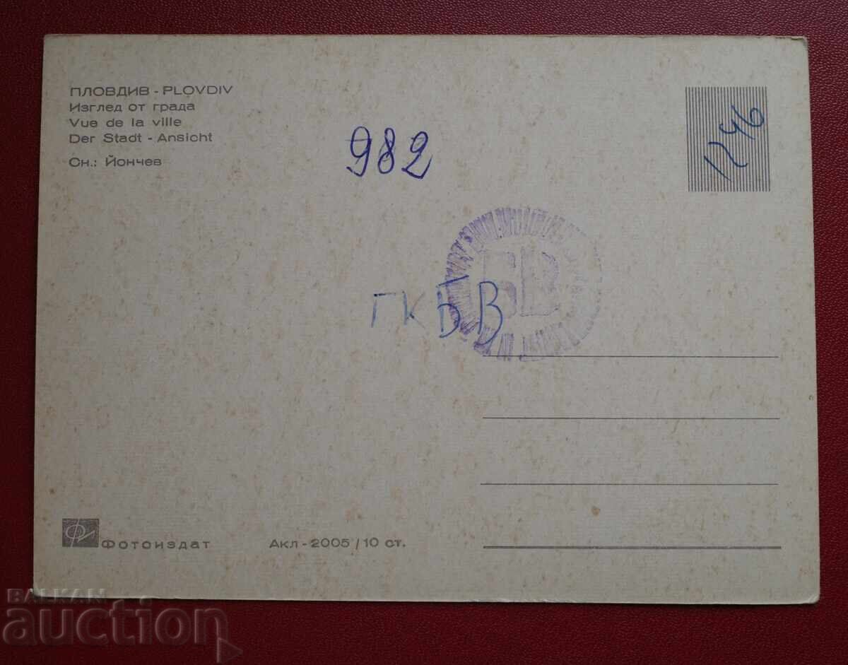 Plovdiv with price 1.00 BGN | € 0.51