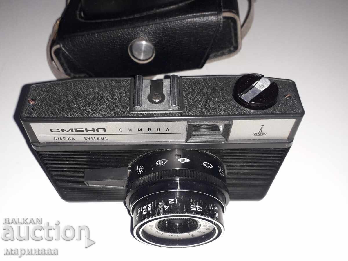 ΦΩΤΟΓΡΑΦΙΚΗ ΜΗΧΑΝΗ ''ΣΜΕΝΑ ΣΙΜΒΟΛ''. ΕΣΣΔ με τιμή 10.00 BGN | € 5.11