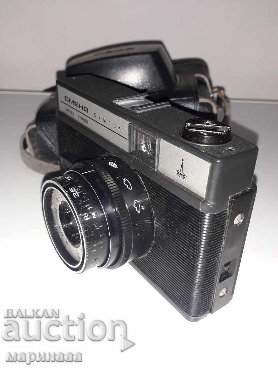 Δημοπρασία ΦΩΤΟΓΡΑΦΙΚΗ ΜΗΧΑΝΗ ''ΣΜΕΝΑ ΣΙΜΒΟΛ''. ΕΣΣΔ