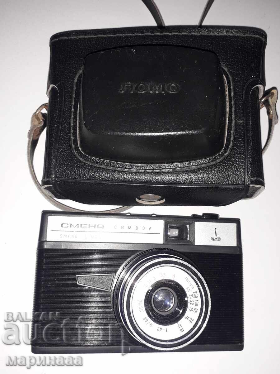 ΦΩΤΟΓΡΑΦΙΚΗ ΜΗΧΑΝΗ ''ΣΜΕΝΑ ΣΙΜΒΟΛ''. ΕΣΣΔ