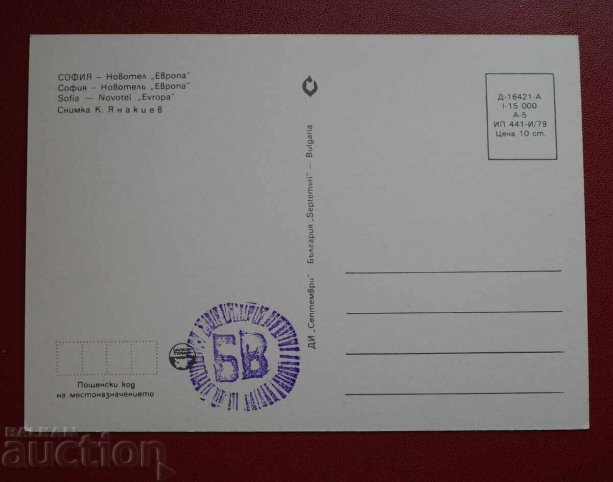 Sofia with price 2.00 BGN | € 1.02 Sofia with price 2.00 BGN | € 1.02