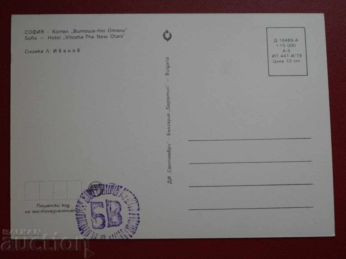 Sofia with price 2.00 BGN | € 1.02 Sofia with price 2.00 BGN | € 1.02