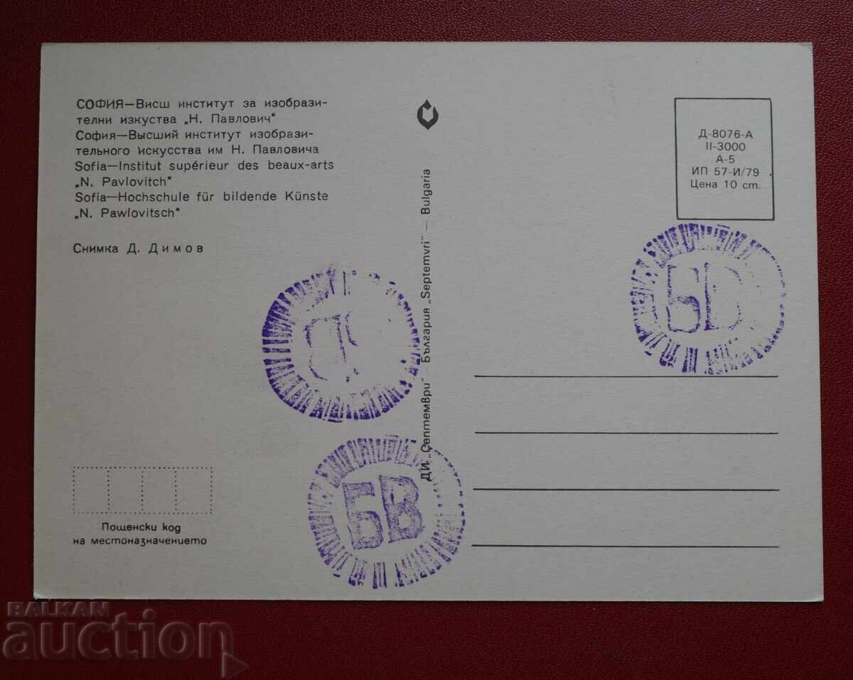 Σοφία με τιμή 2.50 BGN | € 1.28