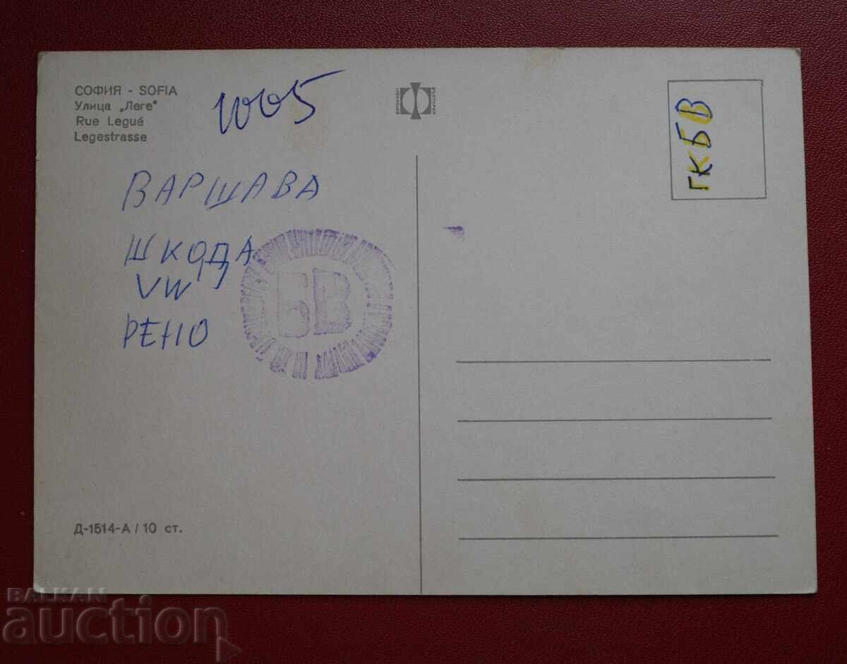 Σόφια - οδός Λέγκε με τιμή 21.00 BGN | € 10.74