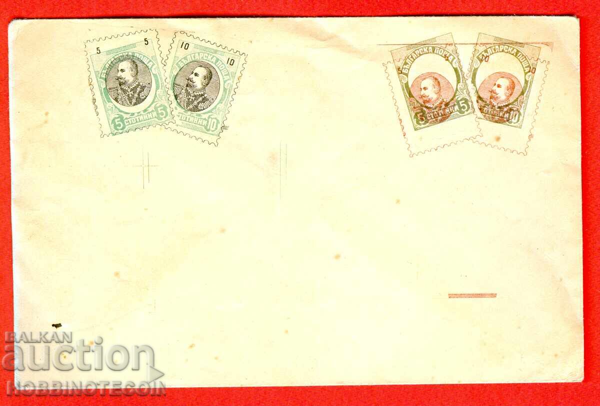 BULGARIA NE FOLOSITĂ PRIK FERDINAND - PROBĂ - PROBĂ