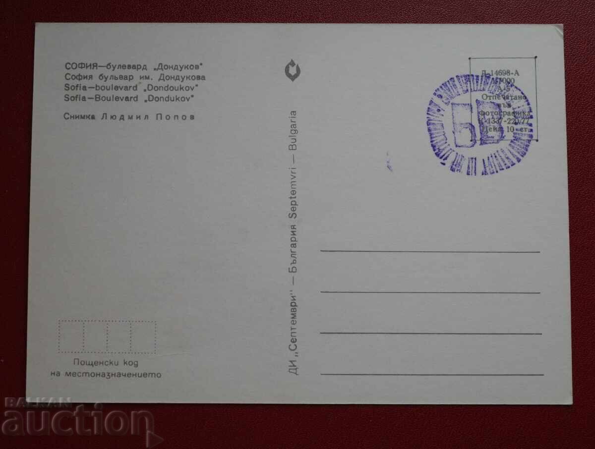 Σόφια - Λεωφ. Δονδούκοφ με τιμή 4.00 BGN | € 2.05 Σόφια - Λεωφ. Δονδούκοφ με τιμή 4.00 BGN | € 2.05