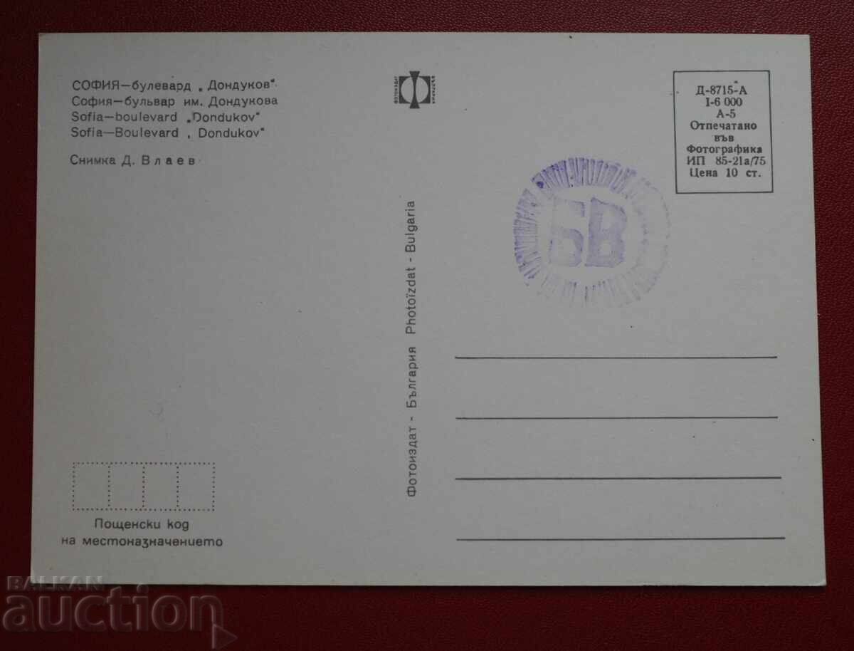 Sofia - Dondukov Blvd with price 8.27 BGN | € 4.23