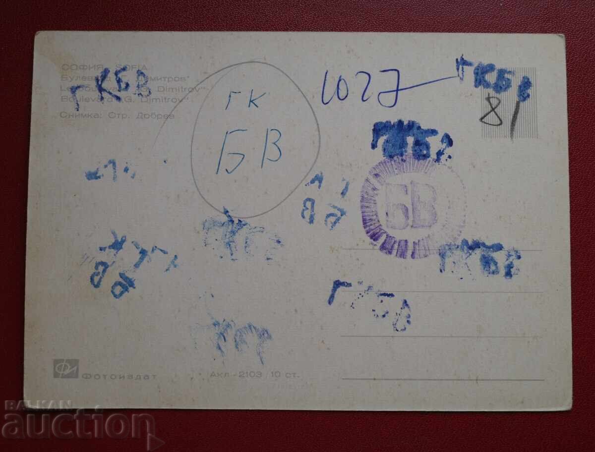 Σοφία με τιμή 2.50 BGN | € 1.28 Σοφία με τιμή 2.50 BGN | € 1.28